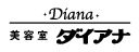 美容室Diana