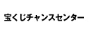 宝くじ売り場