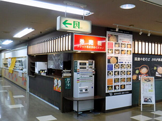 カネタ商店